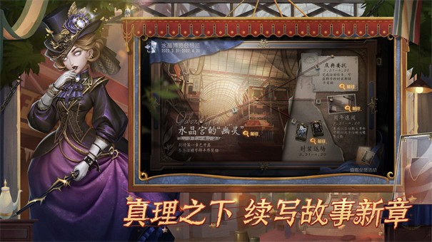 第五人格官服