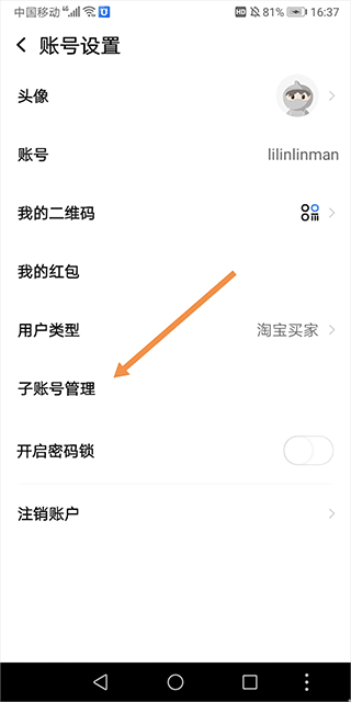 千牛app(图3)