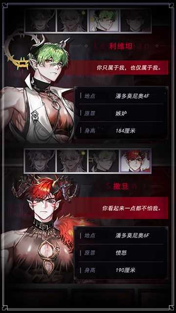 地狱之吻外服