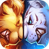 兽王争霸新版本