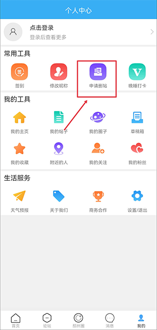 邳州论坛最新版(图6)