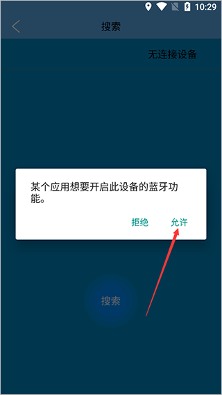 fithere手环app(图2)