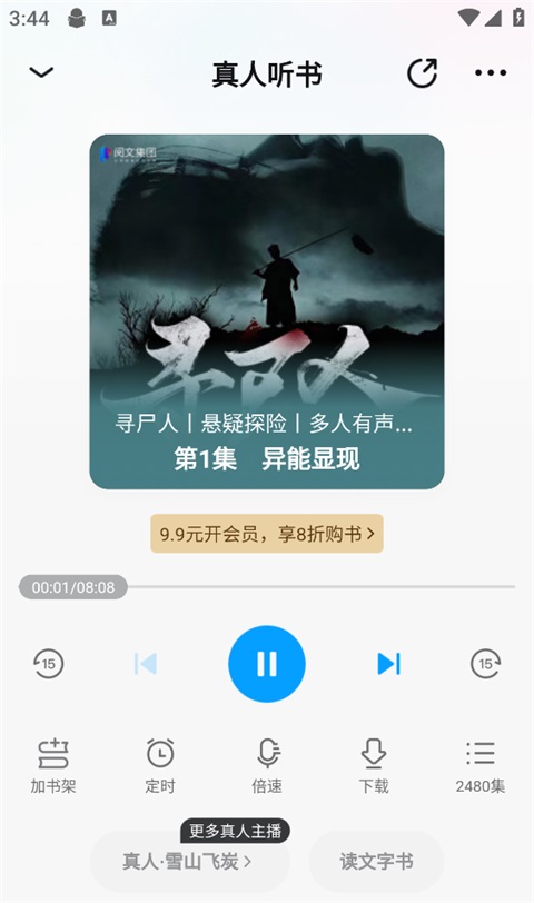 QQ阅读App(图2)