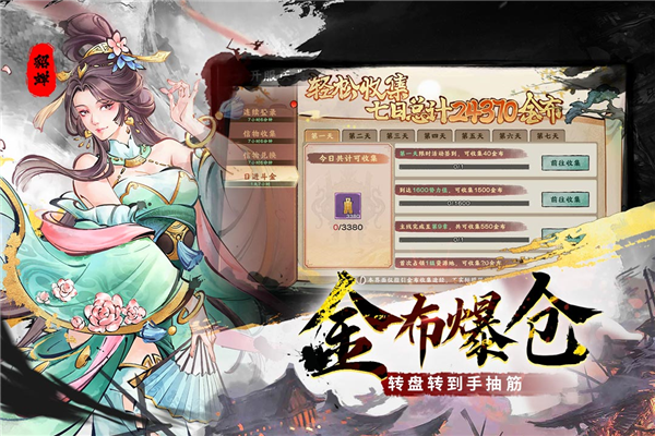 三国将魂红包版
