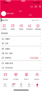 折800app(图4) 折800app(图4)