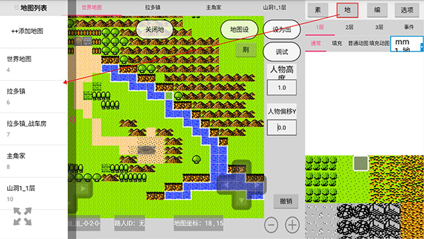航梦编辑器(图12) 航梦编辑器(图12)