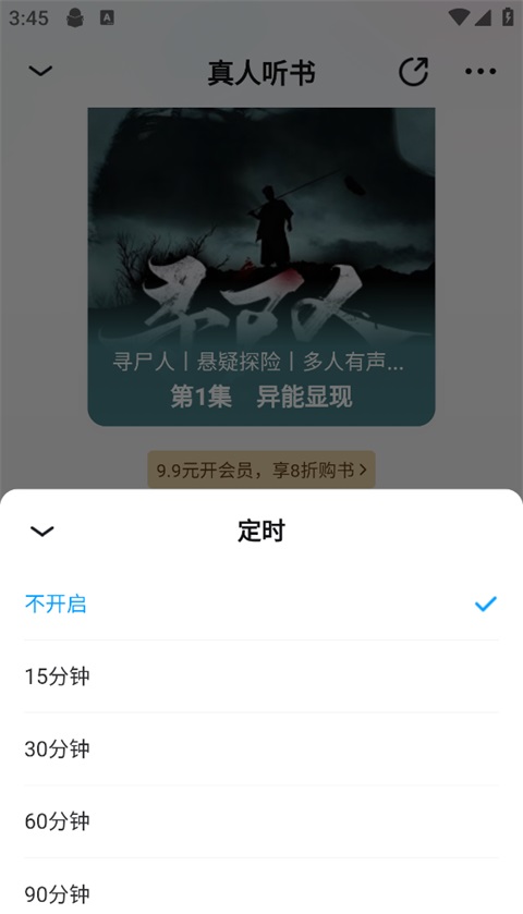 QQ阅读App(图4)