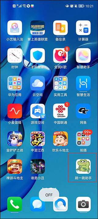 跳一跳助手安卓版(图12)