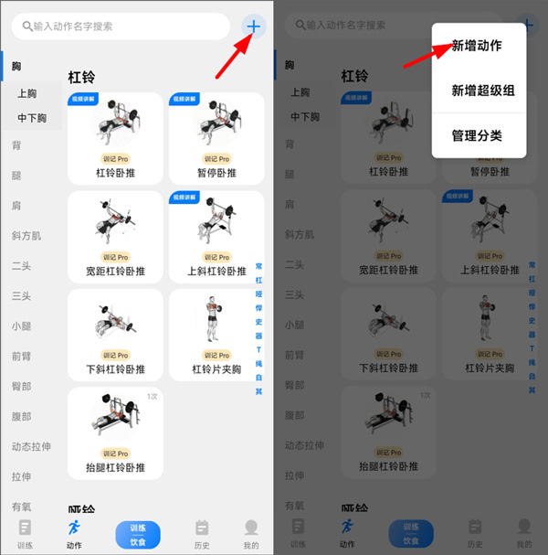 训记app官方版(图7)