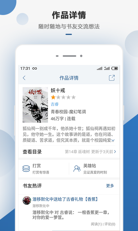 连城读书app