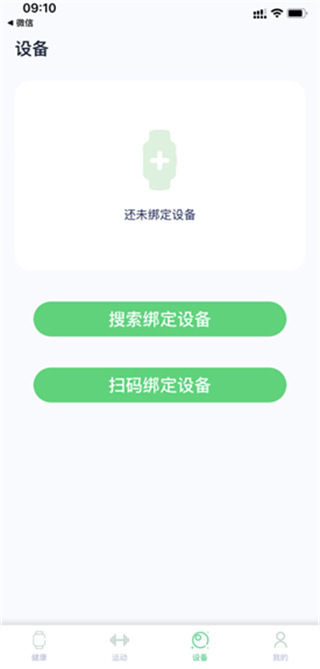 wearpro官方中文版(图2)