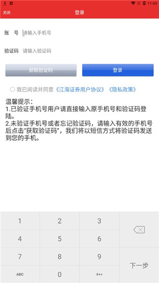 江海锦龙综合版(图2)