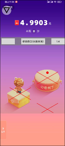 跳一跳助手安卓版(图9)