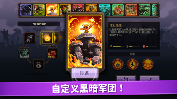 王国保卫战国际服最新版(Kingdom Rush)