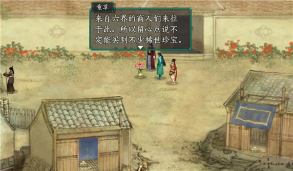 仙剑奇侠传五续传手机版(图9)