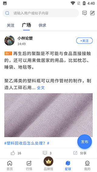 专塑视界app(图4)