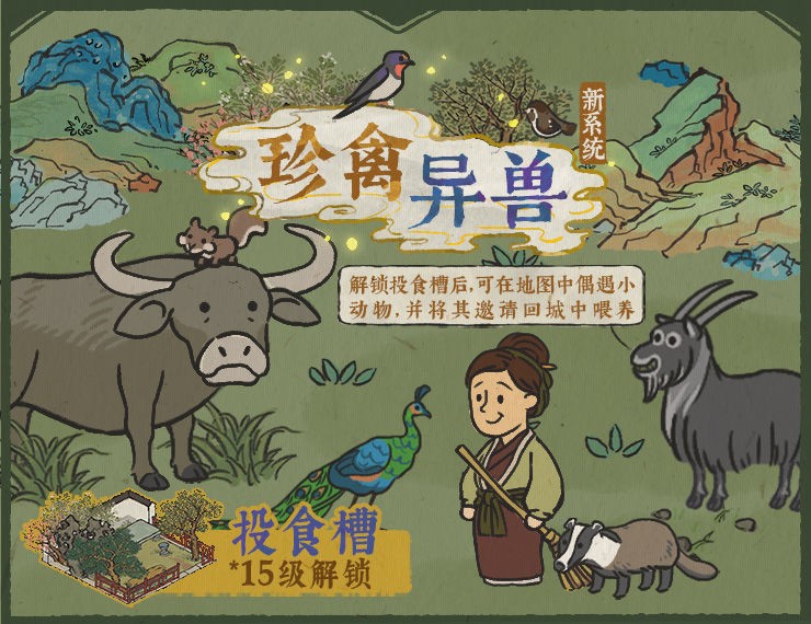 江南百景图2.1.0第三章