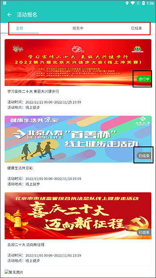 领走者app(图3)