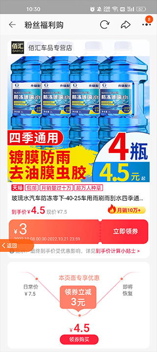 618返利app(图4)