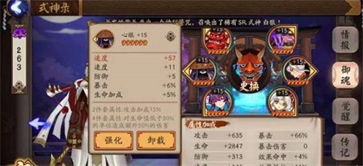 阴阳师新春版