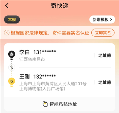 韵达快递App(图2)