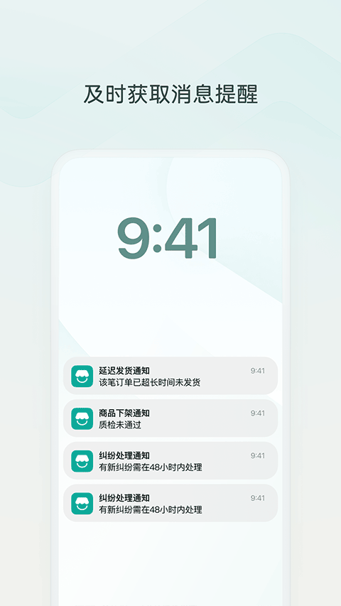 微信小店助手app