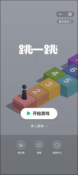 跳一跳助手安卓版(图11)
