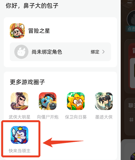 梦游社加速版(图2)