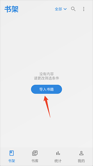 Readingo安卓版(图1)