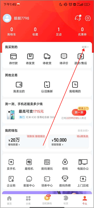 找靓机二手手机交易平台app(图2)