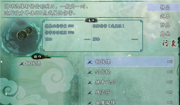 仙剑奇侠传五续传手机版(图5)