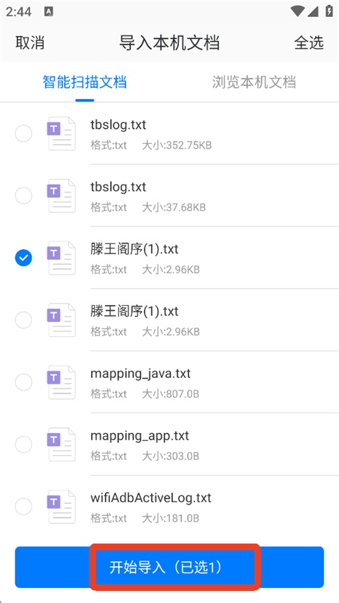 稻壳阅读器手机版(图4)