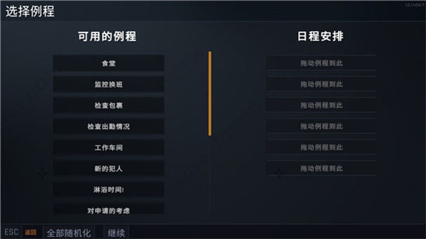 监狱模拟器手机版(图3) 监狱模拟器手机版(图3)