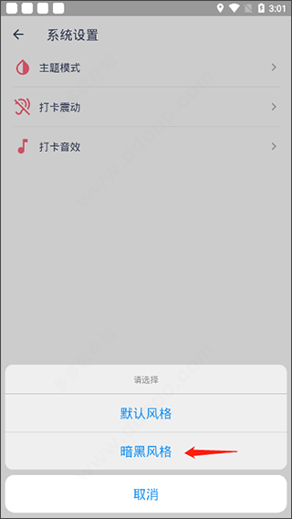 今日抽烟app(图11)