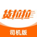 货拉拉司机版app