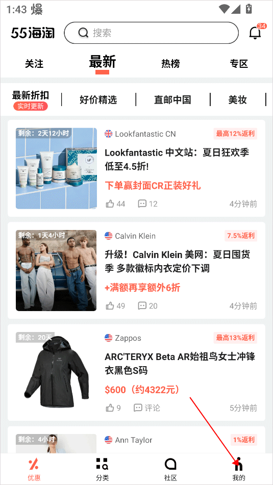 55海淘返利app(图1)