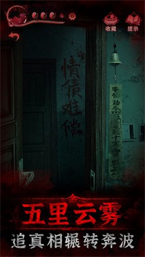 纸嫁衣3鸳鸯债完整版