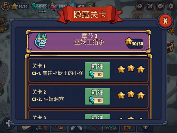 帝国守卫战单机版(图4)