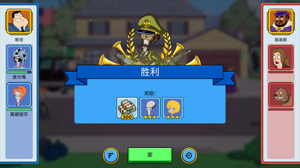 特工老爹末日来袭最新版(图2)