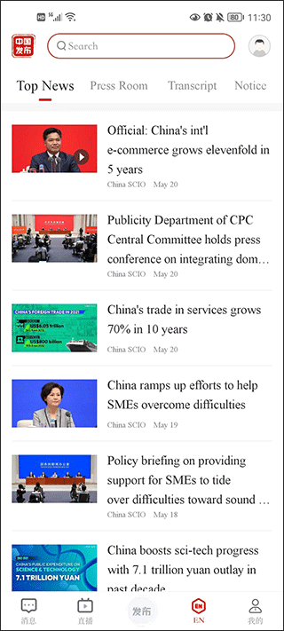 中国发布app(图4) 中国发布app(图4)