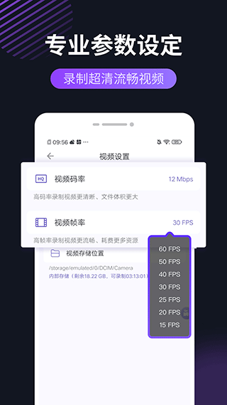 录屏君app