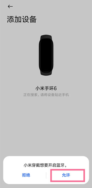 小米穿戴app(图3)