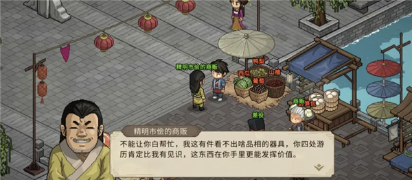 大侠立志传手游(图8)