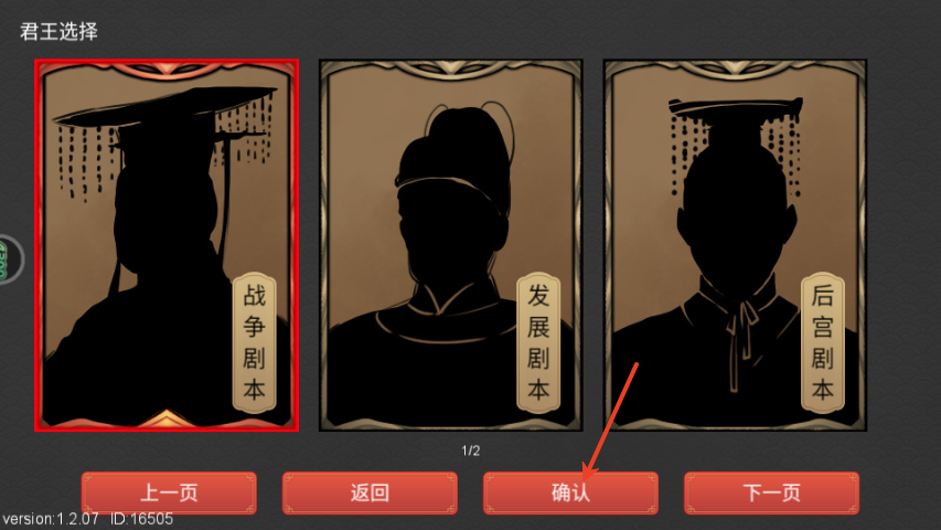 君王成长计划(图4)