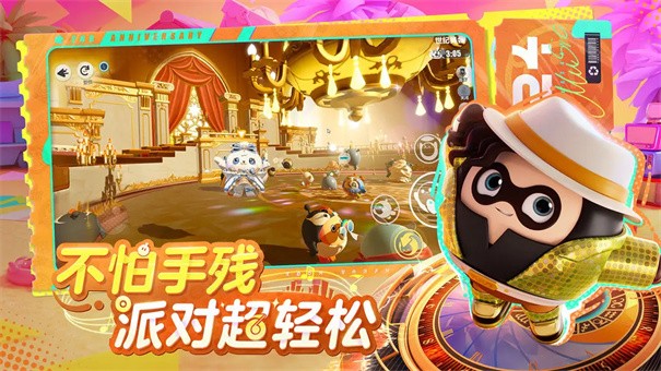 蛋仔派对国际服新版本