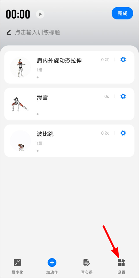 训记app官方版(图5)