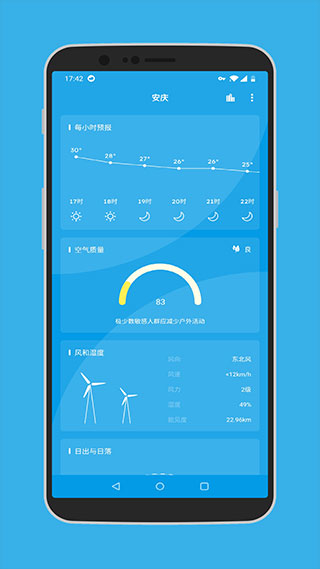 pure天气app(图1)