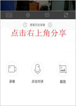乔安智联监控app(图3) 乔安智联监控app(图3)