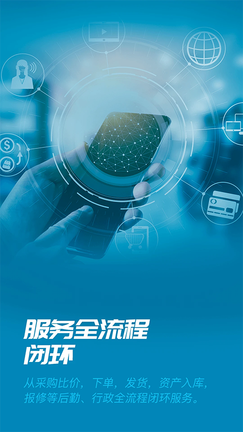 数智易正app