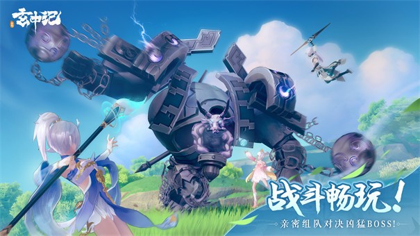 玄中记重启版